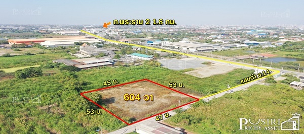 ที่สวย 604 วา ใน ซ.แสมดำ 14 ถมพร้อมลุยสร้างได้ทันที เหมาะทำสำนักงานและโกดัง เดินทางสะดวกถนนกว้างสร้างใหม่ 4 เลน จากพระราม 2